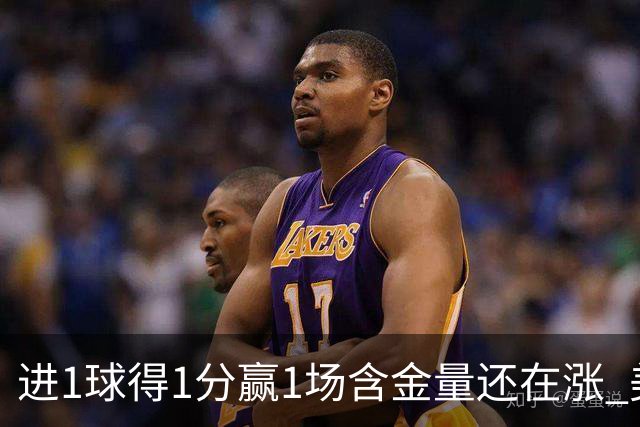 进1球得1分赢1场含金量还在涨 美加墨世界杯4队已圆梦